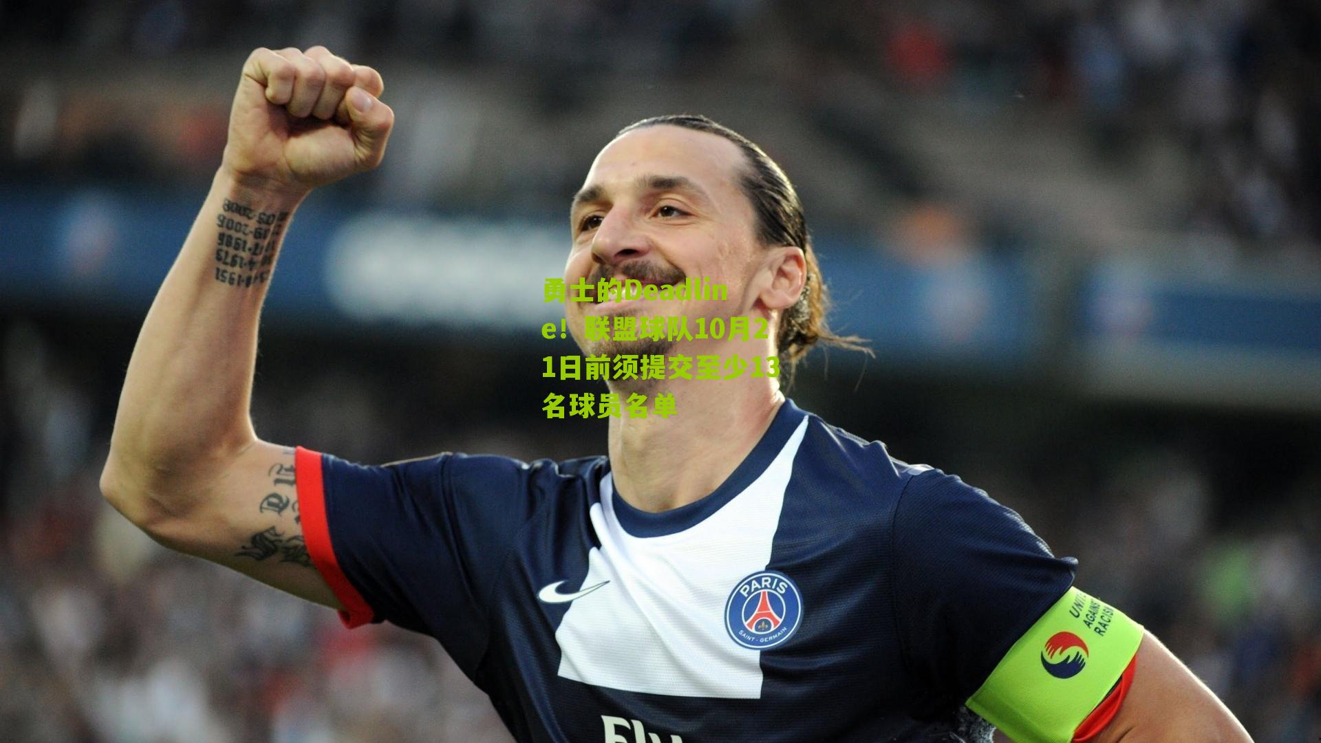 勇士的Deadline！联盟球队10月21日前须提交至少13名球员名单