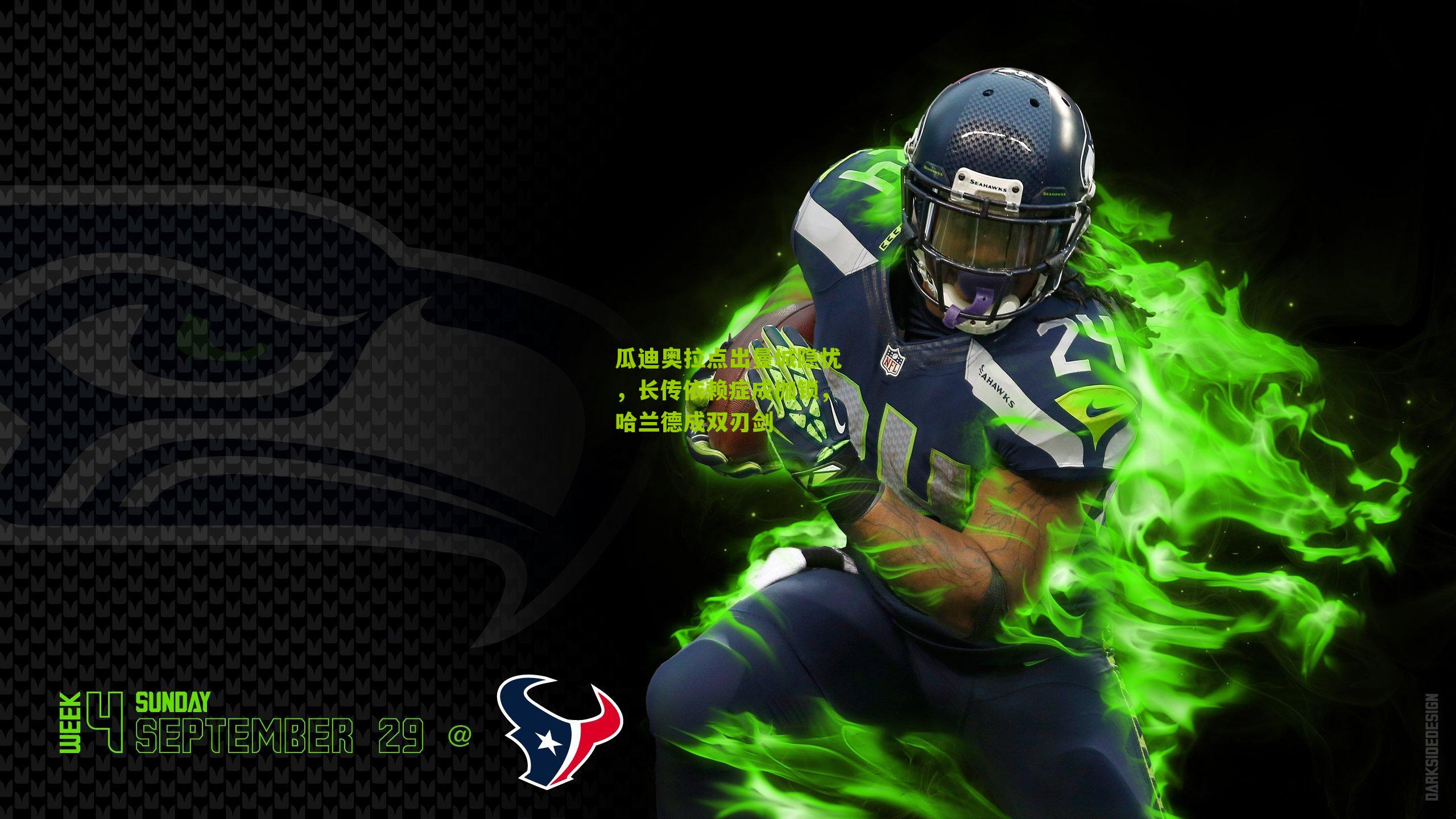 瓜迪奥拉点出曼城隐忧,长传依赖症成枷锁,哈兰德成双刃剑